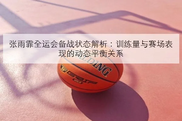 维斯塔潘练习赛圈速占优红牛新套件适配度受全面检验